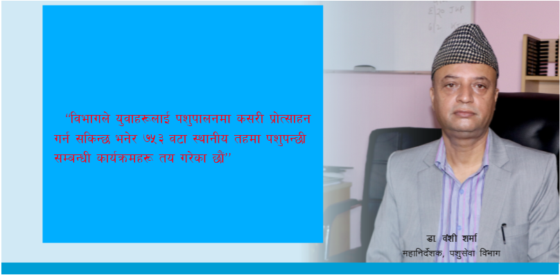 लकडाउनको सबैभन्दा बढी असर पोल्ट्री क्षेत्रमा पर्यो