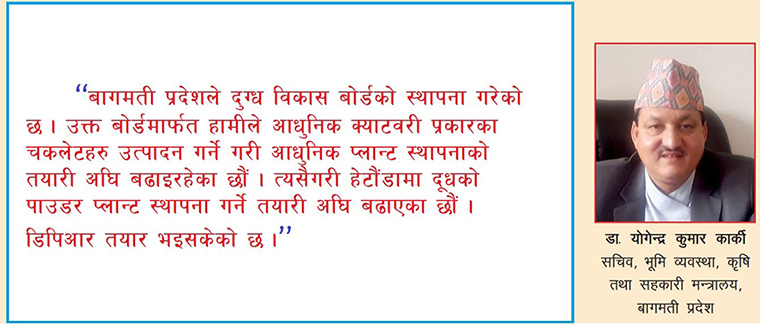 बागमती प्रदेश पोल्ट्रीको हब बनेको छ, यहाँ जुनसुकै जातका पशुपन्छी पाल्न सकिन्छ