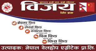 ४६ केजी दाना भिडाएर ५० केजीको पैसा असुल्दै सुरज वैद्य