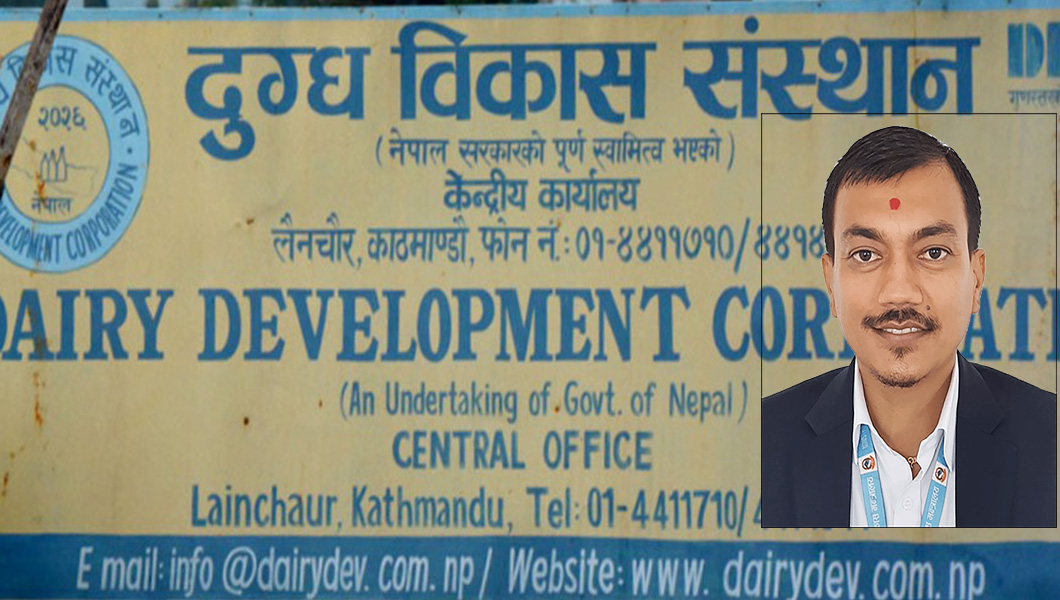 डीडीसी महाप्रबन्धकमा डा. पाण्डेय, कर्मचारीका दूध-घ्यू सुविधा कटौती