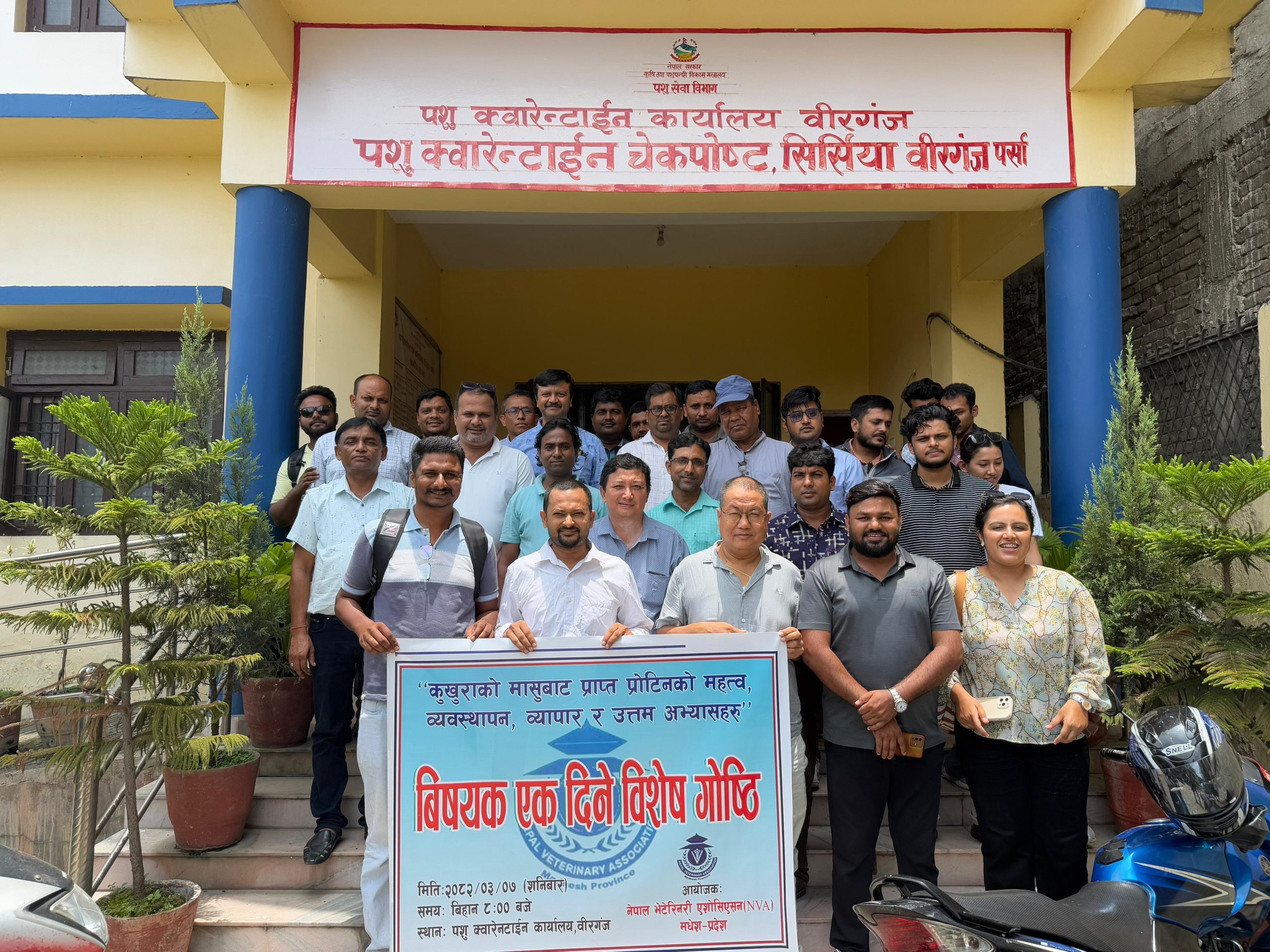 वीरगञ्जमा ‘कुखुराको मासुबाट प्राप्त प्रोटिनको महत्त्व’ विषयक गोष्ठी सम्पन्न