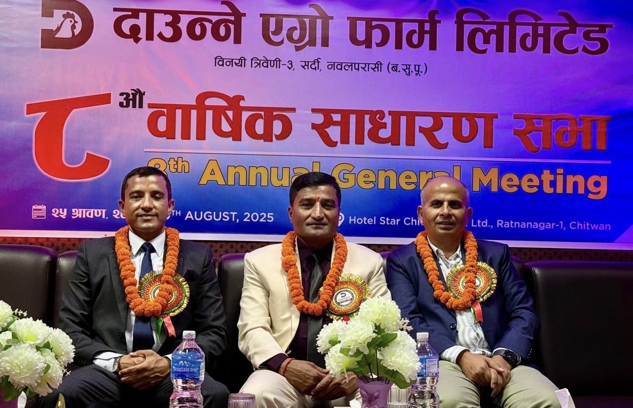 दाउन्ने एग्रो फार्मको आठौँ वार्षिक साधारण सभा सम्पन्न, एन्टिबायोटिक–रहित अण्डा उत्पादनमा जोड