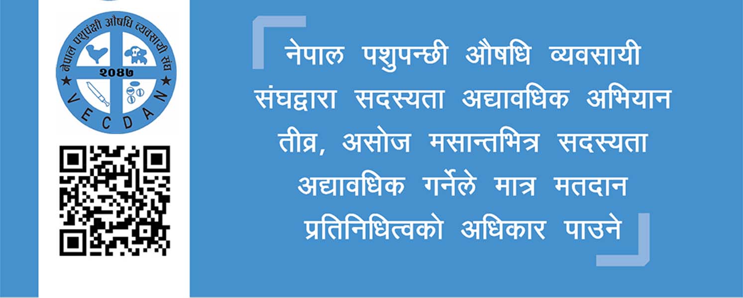 प्रविधिसँग एकाकार हुँदै संघ, अब सदस्यता अद्यावधिक अनलाइनबाट