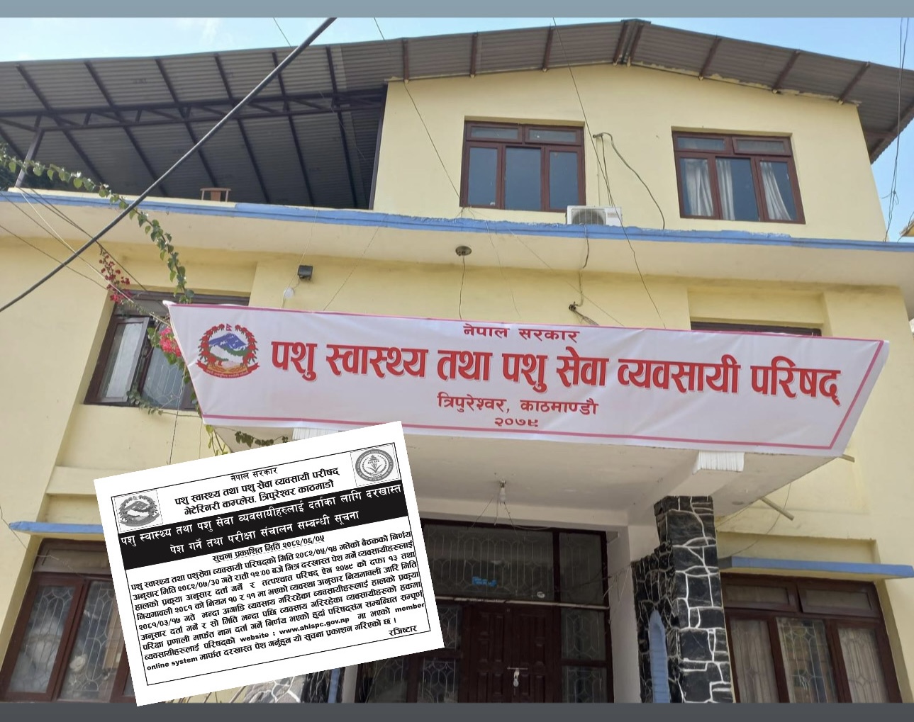 कार्तिक मसान्तसम्म दर्ता नगरे परीक्षा पास नगरी व्यवसाय गर्न नपाइने