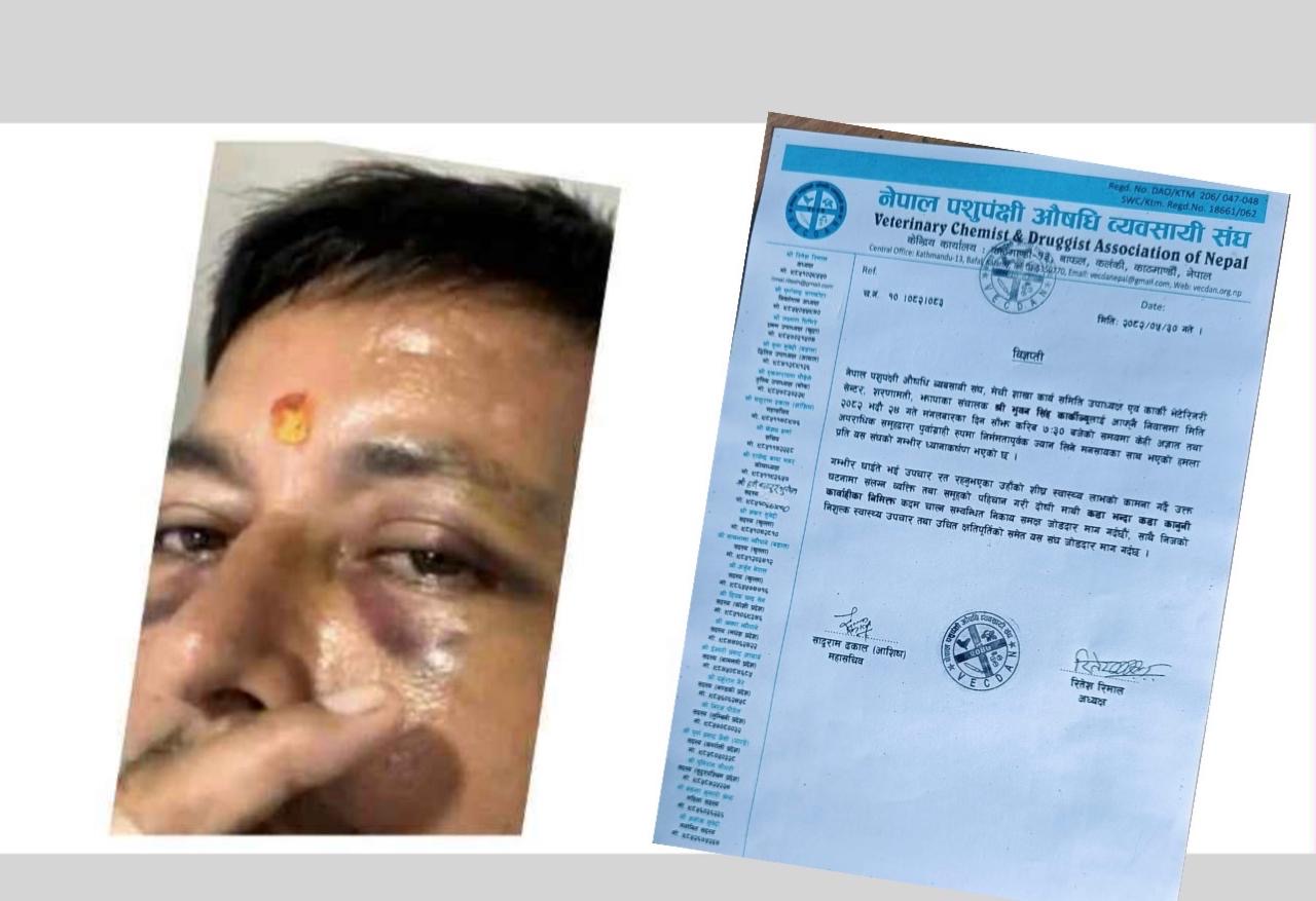 मेची शाखा उपाध्यक्षमाथि आक्रमणप्रति केन्द्रीय कार्यसमितिको ध्यानाकर्षण