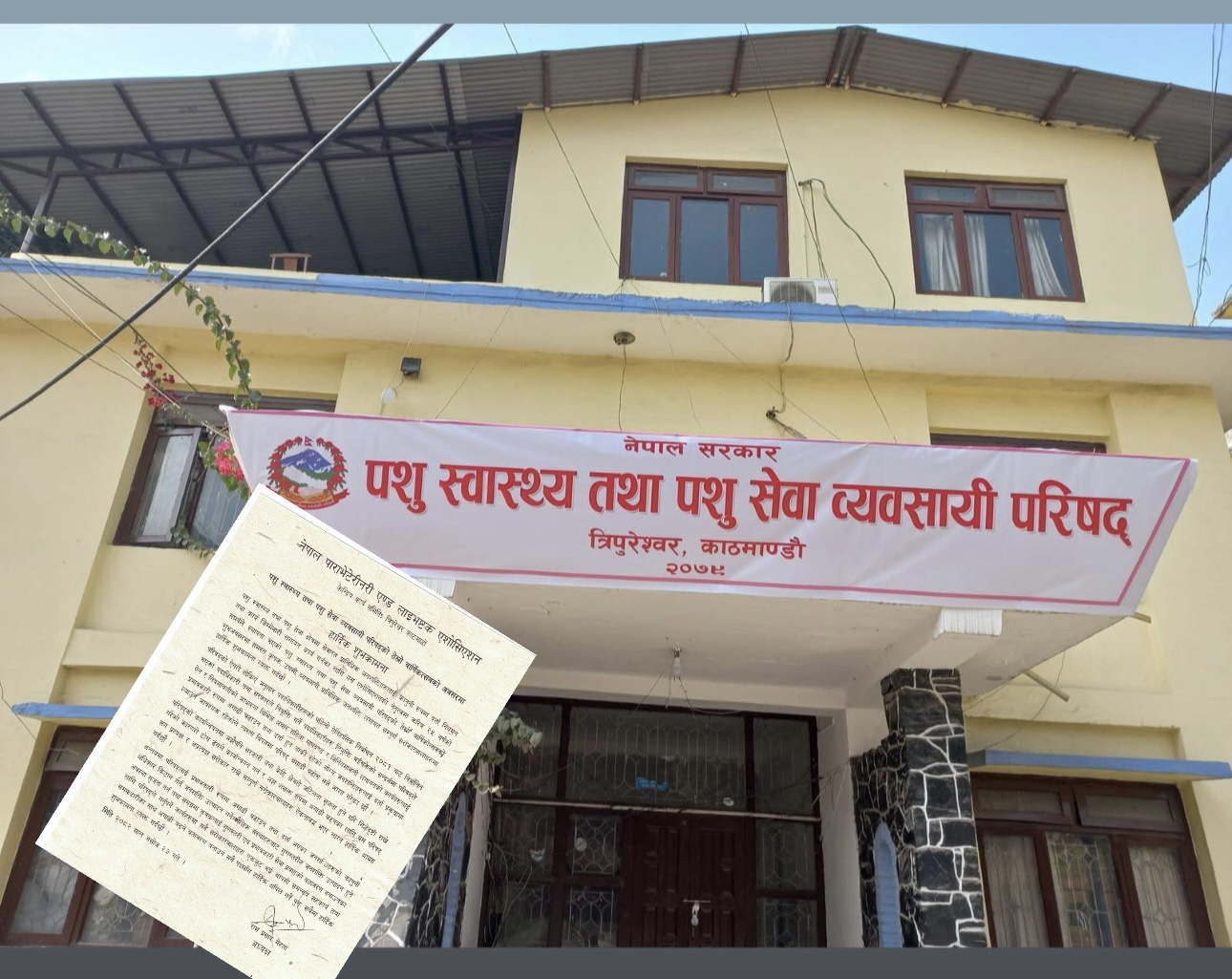 वार्षिकोत्सवमा नेभ्लाको गुनासो– सरकार र केही क्षेत्रले परिषद्माथि गिद्धेदृष्टि राखे