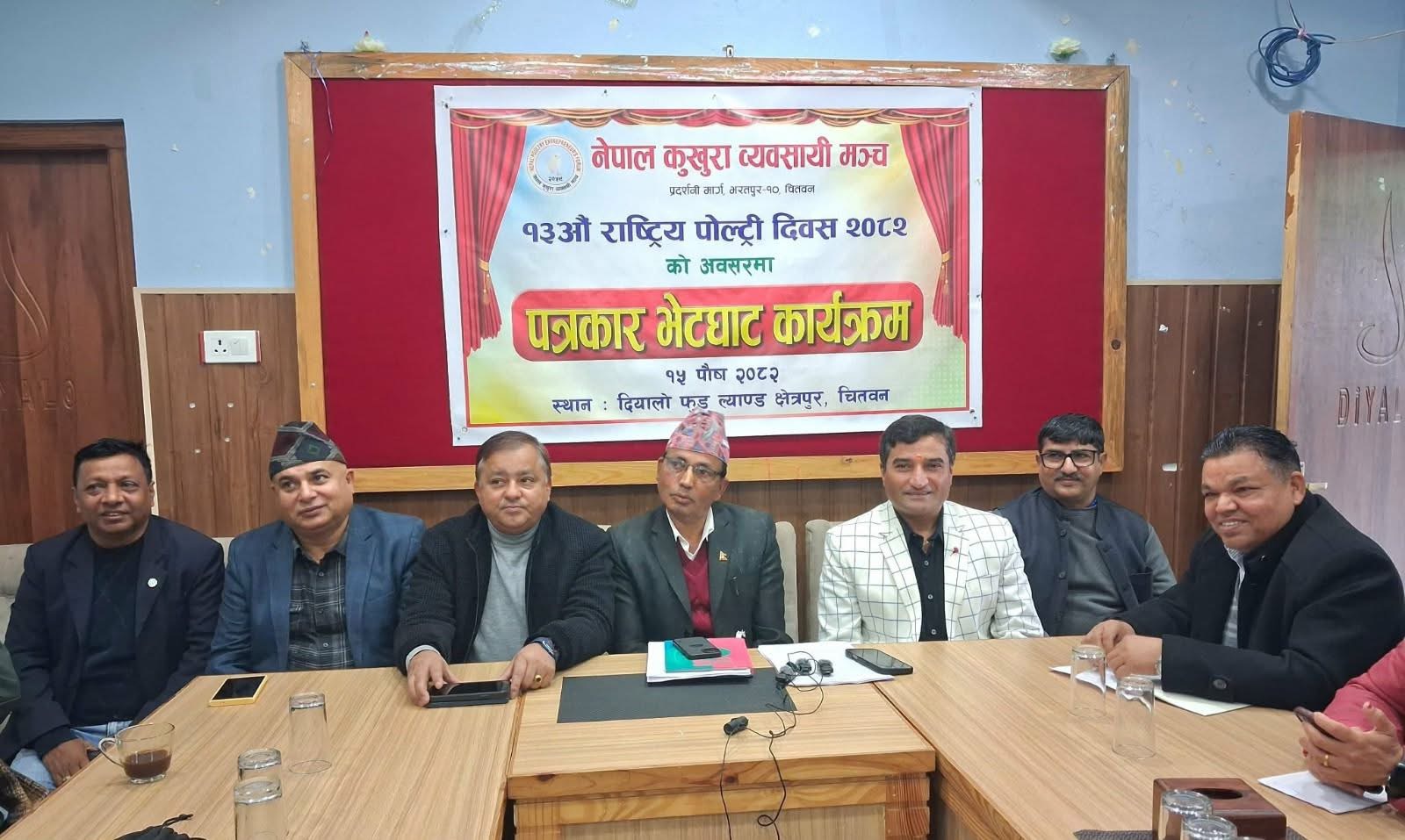 १३औँ राष्ट्रिय पोल्ट्री दिवस विविध कार्यक्रमसहित चितवनमा मनाइने