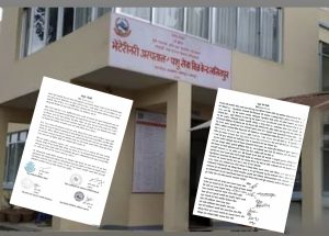 लगनखेलस्थित भेटेरिनरी अस्पताल विस्थापित गर्ने तयारीप्रति सरोकारवाला संघ-संस्थाको आपत्ति