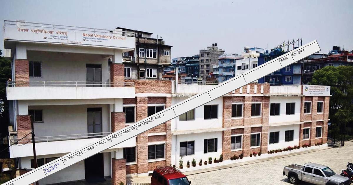 नाम दर्ता परीक्षा विवाद : उच्च अदालत पाटनद्वारा रिट खारेज