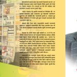 पशु प्राविधिकदेखि आयातकर्तासम्म