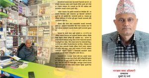 पशु प्राविधिकदेखि आयातकर्तासम्म