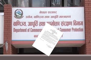 पैठारी वस्तुमा एमआरपी अनिवार्य, १५ दिनभित्र कार्यान्वयन नगरे कारबाही