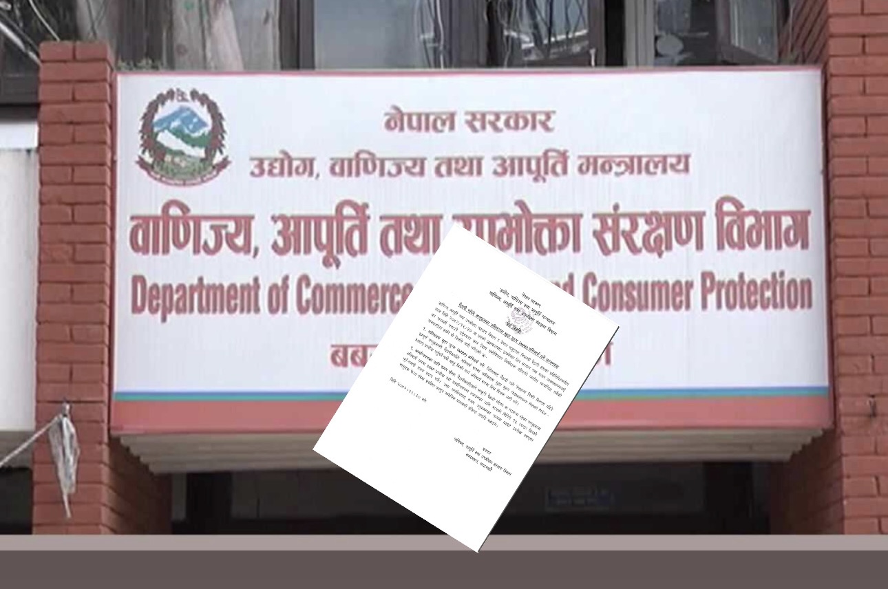 पैठारी वस्तुमा एमआरपी अनिवार्य, १५ दिनभित्र कार्यान्वयन नगरे कारबाही