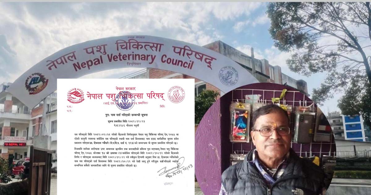 डा. टिकाराम न्यौपानेको दर्ता पुनः कायम