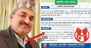 रुपन्देही शीतभण्डार काण्ड: पूर्व सचिव बैकुण्ठ अधिकारीसहित १६ विरुद्ध भ्रष्टाचार मुद्दा