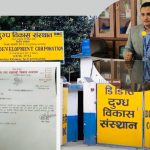 डीडीसीको महाप्रबन्धकमा पाण्डे, जर्जर अवस्था सुधार्ने मुख्य चुनौती