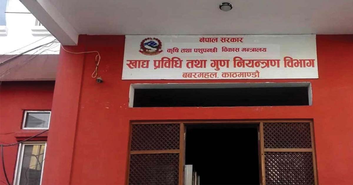 खाद्य प्रविधि विभागको नेतृत्व फेरियो, जोशी मन्त्रालय तानिइन्