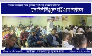 प्राविधिक दक्षता अभिवृद्धिका लागि नेभ्ला भरतपुरद्वारा अभिमुखीकरण कार्यक्रम