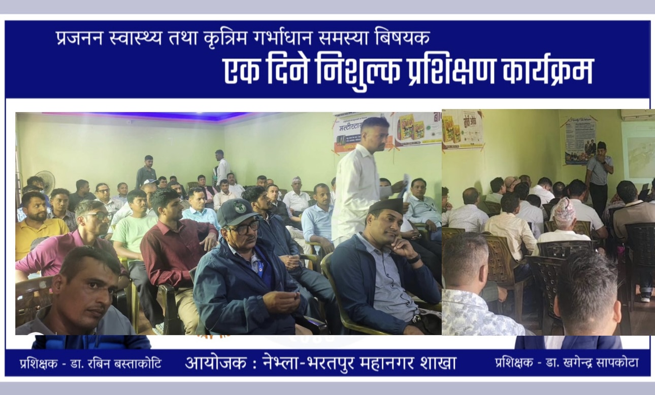 प्राविधिक दक्षता अभिवृद्धिका लागि नेभ्ला भरतपुरद्वारा अभिमुखीकरण कार्यक्रम