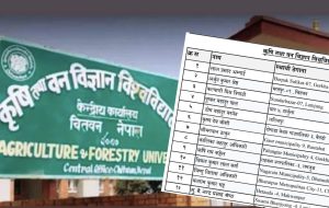 कृषि तथा वन विज्ञान विश्वविद्यालयको उपकुलपतिमा १३ जनाको आवेदन स्वीकृत (सूचीसहित)