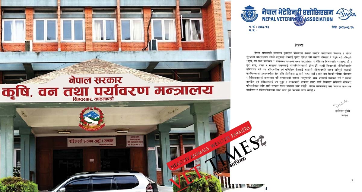 मन्त्रालयको नामबाट ‘पशुपन्छी’ हटाइएकोमा नेपाल भेटेरिनरी एशोसिएशनको आपत्ति