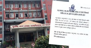 मासु जाँच ऐन संशोधन तयारी : जरिबाना २५ हजारदेखि १ लाखसम्म