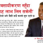 ‘व्यावसायीकरण नहुँदा भैंसीबाट लाभ लिन सकेनौं’