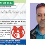 भेटेरिनरी अस्पताल सप्तरीका तत्कालीन प्रमुखसहित ५ जनाविरुद्ध भ्रष्टाचार मुद्दा
