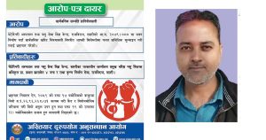 भेटेरिनरी अस्पताल सप्तरीका तत्कालीन प्रमुखसहित ५ जनाविरुद्ध भ्रष्टाचार मुद्दा