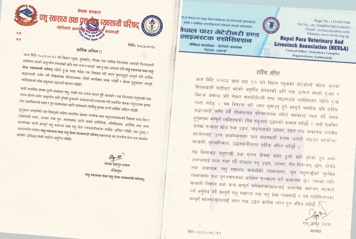 भोटेकोशी बाढीपछि पशुपन्छी क्षेत्र राहत र उद्धारमा जुट्यो