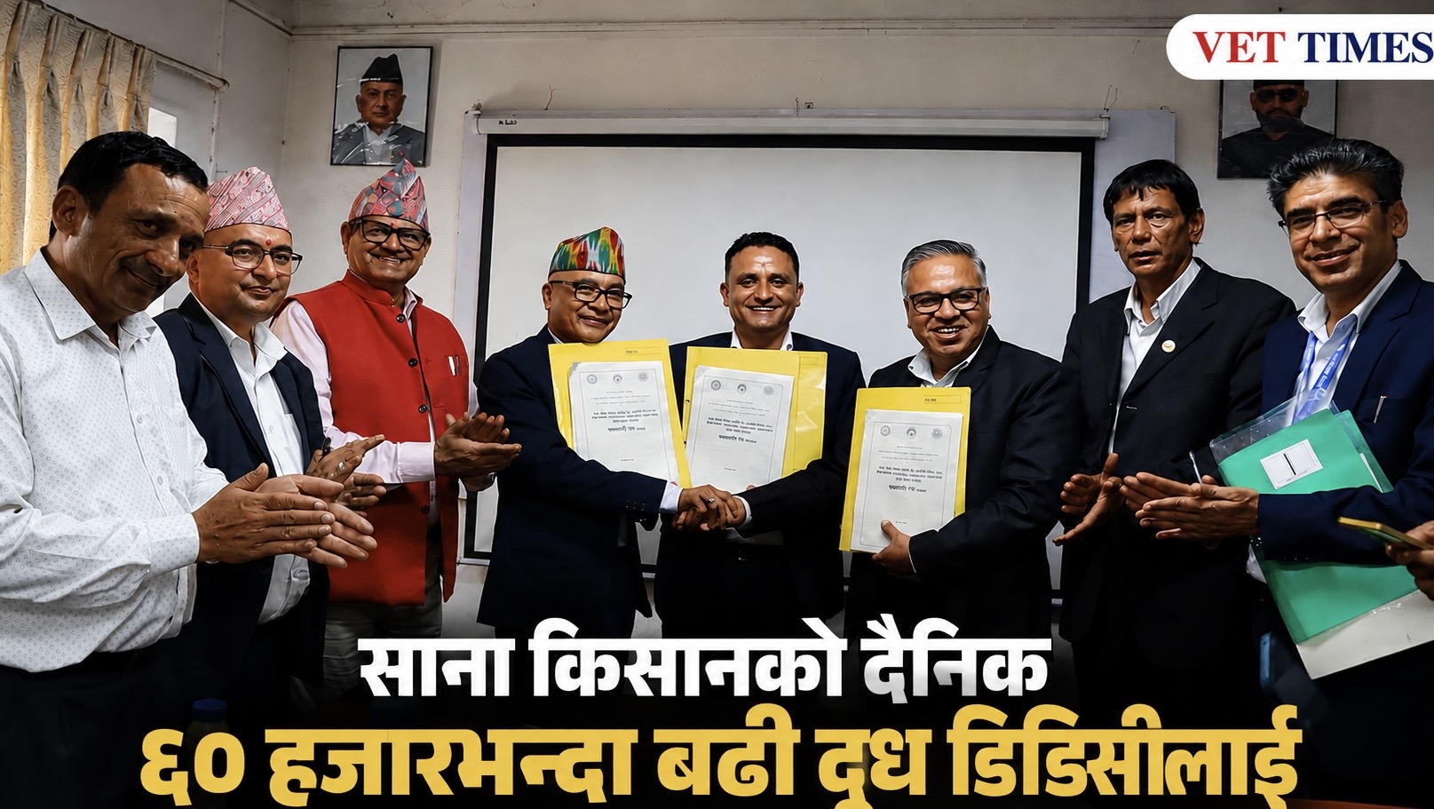 साना किसानबाट डिडिसीलाई दैनिक ६० हजार लिटरभन्दा बढी दूध