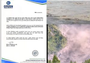 भोटेकोशी बाढी: सिटीजन फार्मास्युटिकल्सले पनि प्रभावित पशुपन्छीका लागि निःशुल्क औषधि दिने