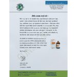 तिलिचो ट्रेडिङद्वारा बाढी प्रभावित पशुपन्छीका लागि २०० भाइल औषधि सहयोग