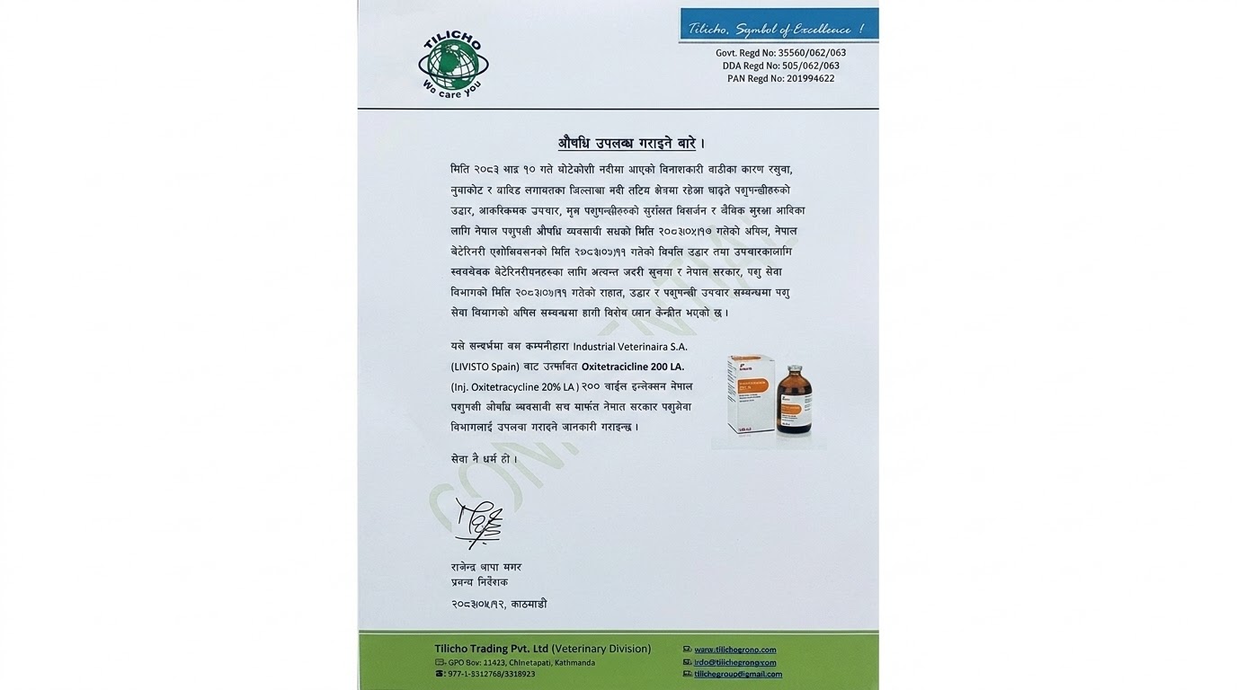 तिलिचो ट्रेडिङद्वारा बाढी प्रभावित पशुपन्छीका लागि २०० भाइल औषधि सहयोग