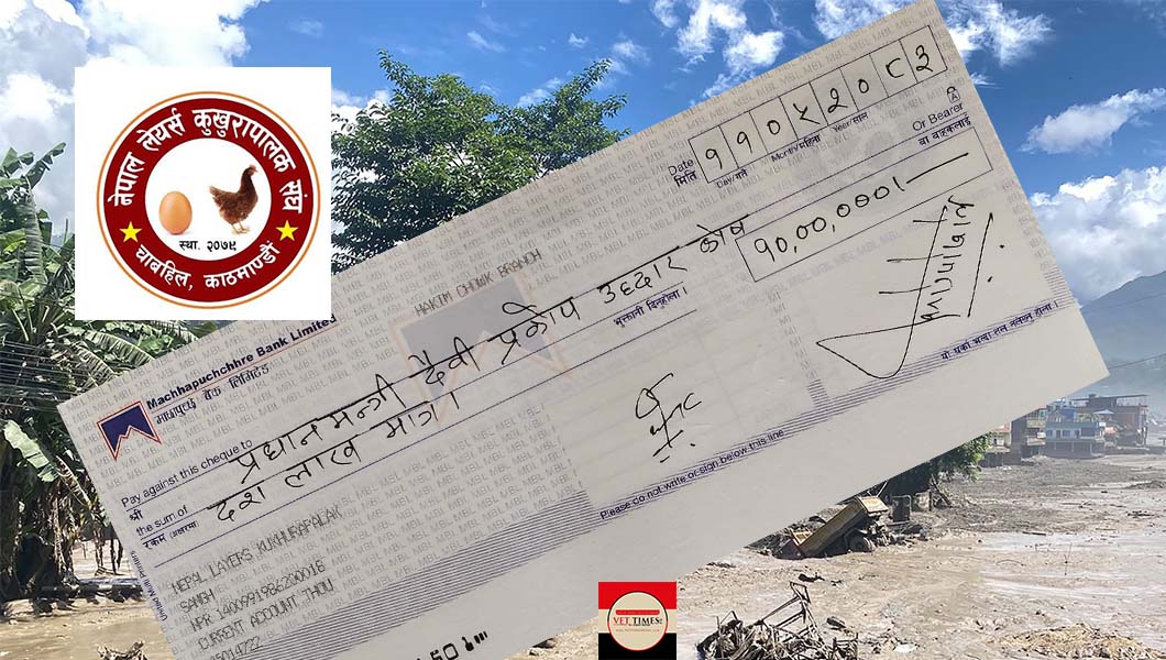 बाढीपीडितलाई लेयर्स संघको १०, तिलिचो ट्रेडिङको २ लाख सहयोग