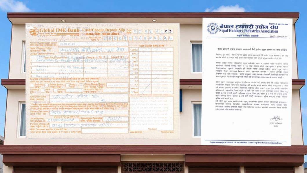 ह्याचरी उद्योग संघद्वारा बाढीपीडितका लागि १० लाख सहयोग
