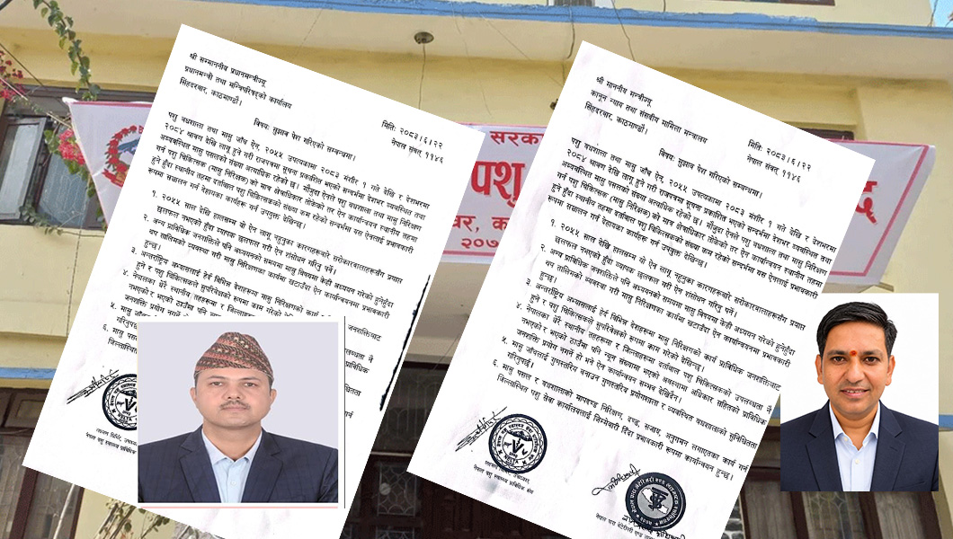 प्राविधिकलाई अधिकार नदिए मासु जाँच ऐन कार्यान्वयन नहुने
