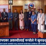 नियुक्ति नै नभएका अवस्थीलाई मन्त्रीले नै खुवाइन् अध्यक्षको शपथ