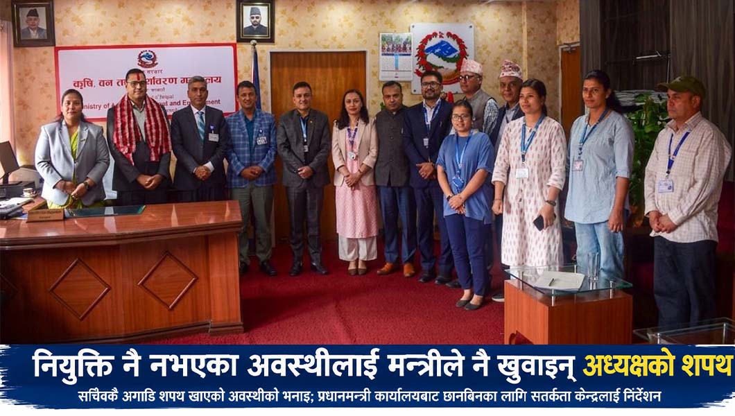 नियुक्ति नै नभएका अवस्थीलाई मन्त्रीले नै खुवाइन् अध्यक्षको शपथ
